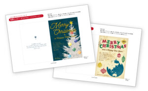 ふたつ折りクリスマスカード2種「世界にメリー・クリスマス！」